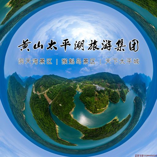 漠河720全景拍摄