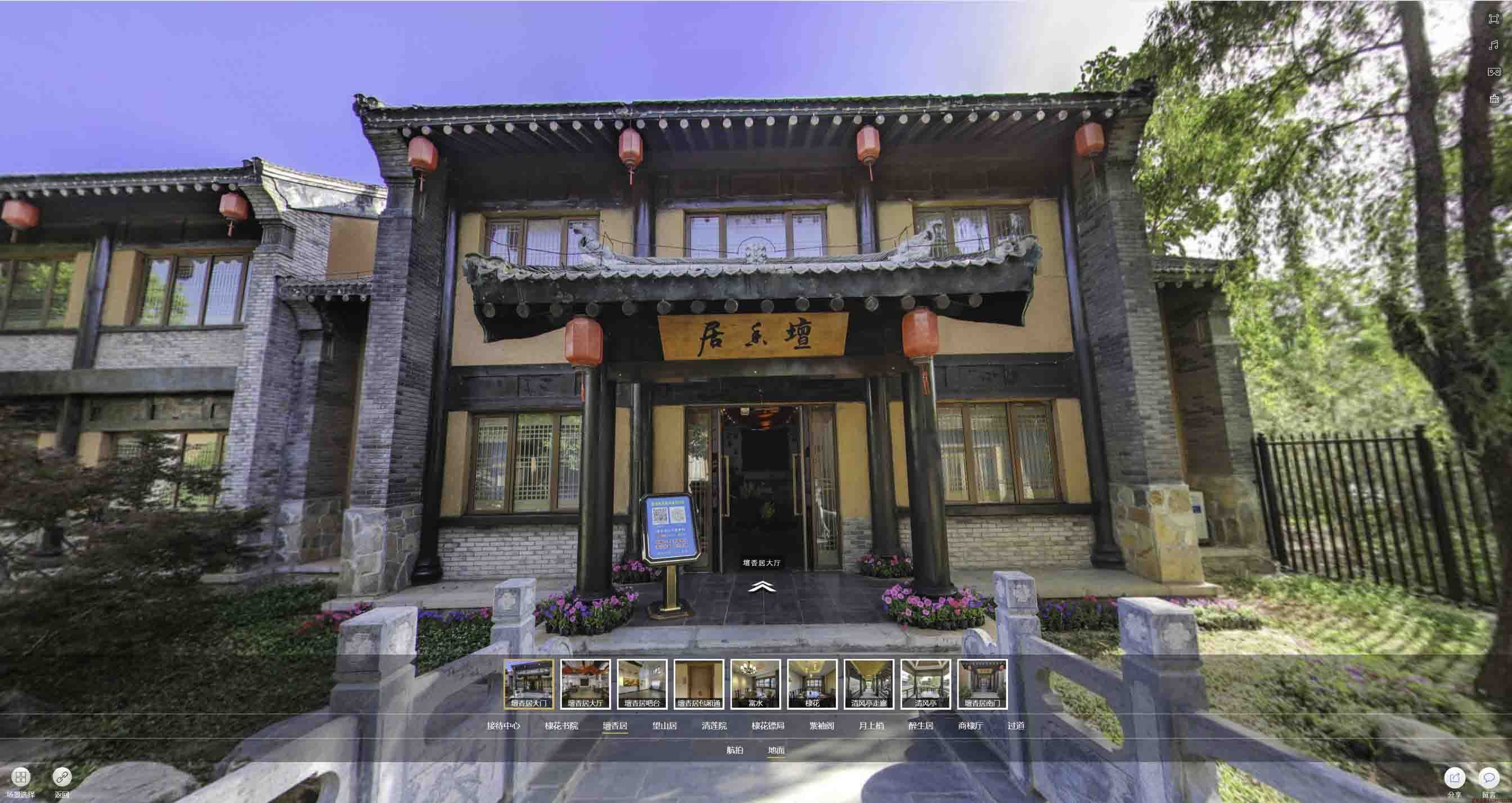 漠河美好蕴育生活馆720全景展示